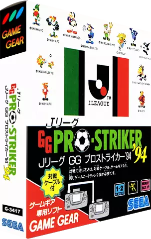 jeu J-League GG Pro Striker '94 
